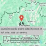 4.5 magnitude quake hits Chiang Mai, no damage reported