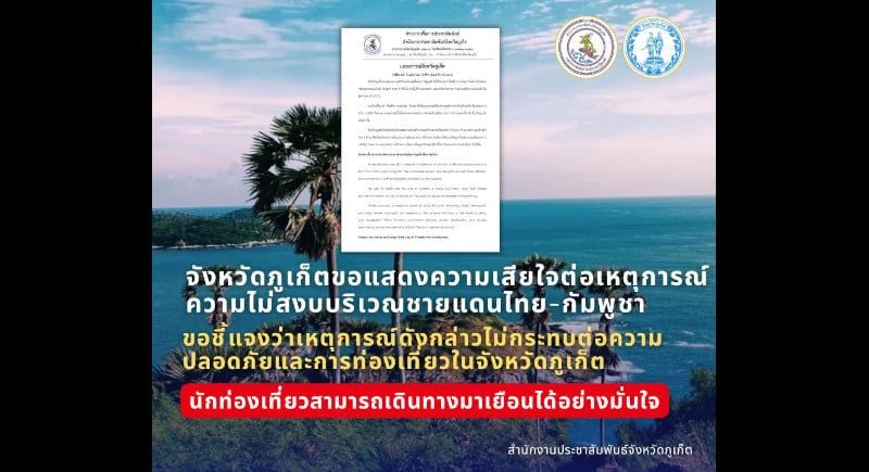 Phuket unshaken by border conflict fears | News by Thaiger