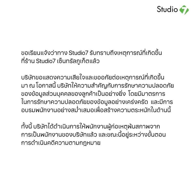 Studio7 Phuket staff fired over photo privacy scandal | News by Thaiger