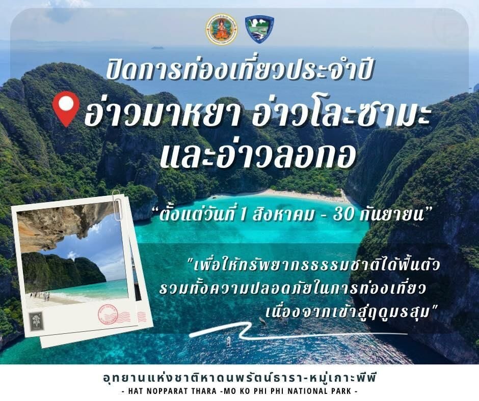 Maya Bay closes for conservation from August | News by Thaiger