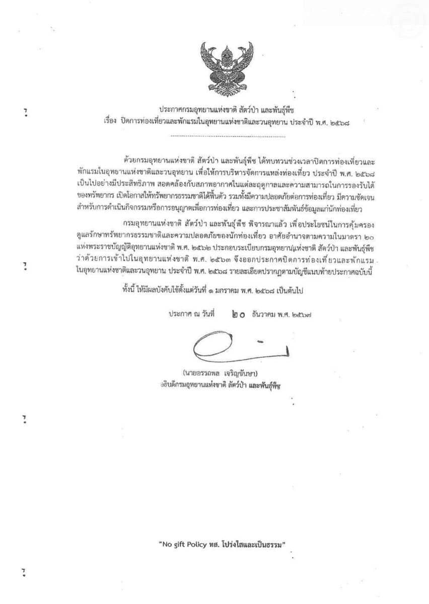 Maya Bay closes for conservation from August | News by Thaiger