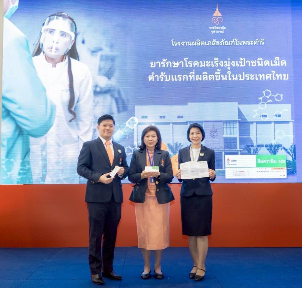 Thailand launches first local cancer therapy pill | News by Thaiger