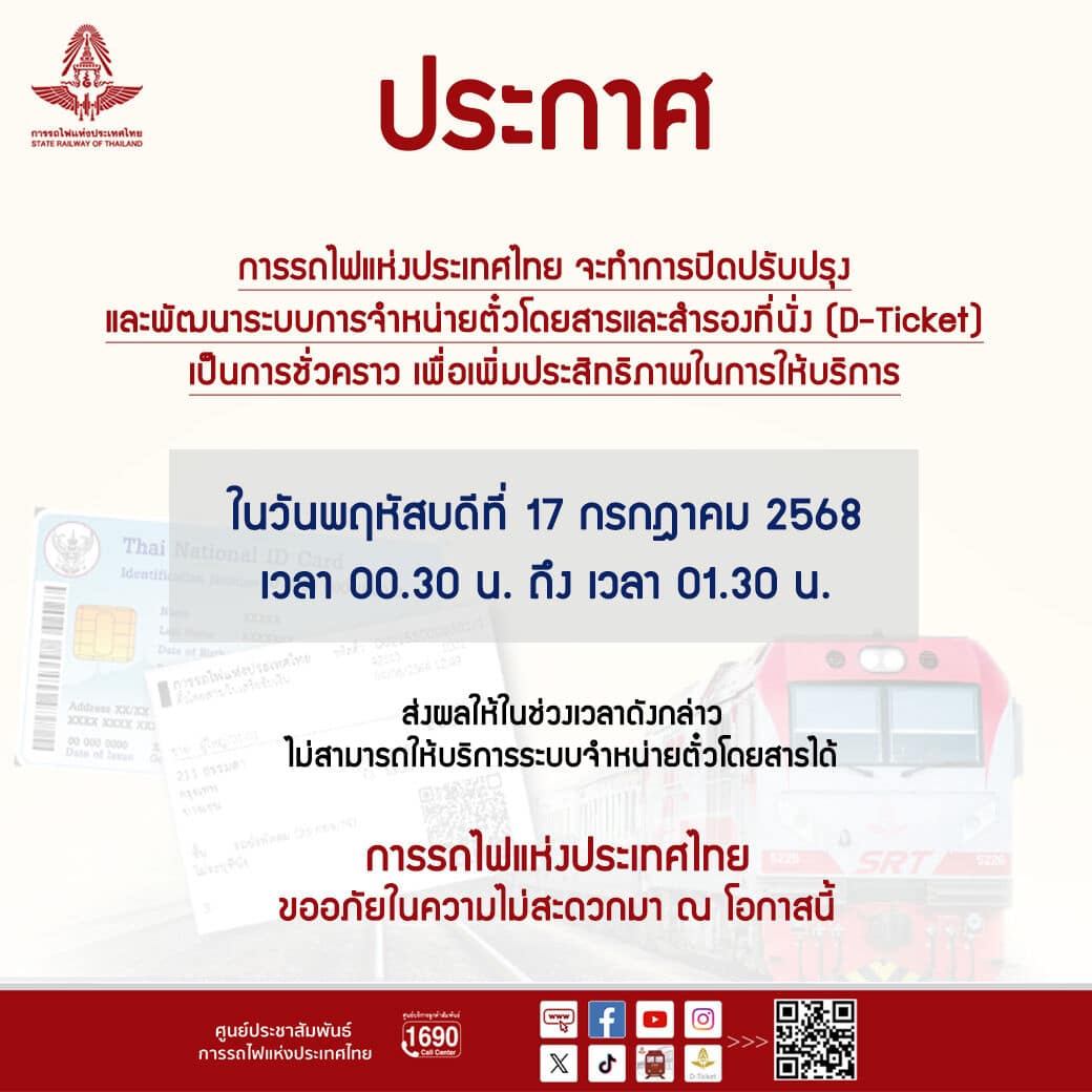 State Railway of Thailand ticket system shutdown for upgrades | News by Thaiger