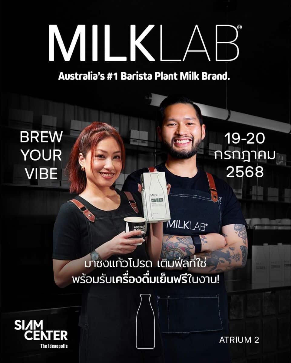 MILKLAB BREW YOUR VIBES at Siam Center