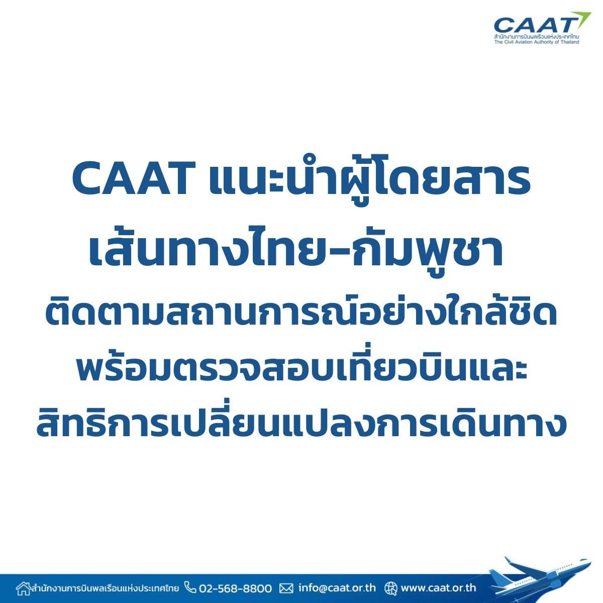 Flights scrambled as Thai travellers flee Cambodia chaos | News by Thaiger