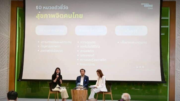 Thailand hit by mental health spike and baby bust | News by Thaiger