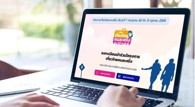 Half-Half travel scheme rebooted: Snag your subsidies fast | News by Thaiger