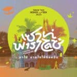 Discover southern charm at Pakk Taii Design Week 2025 | Thaiger