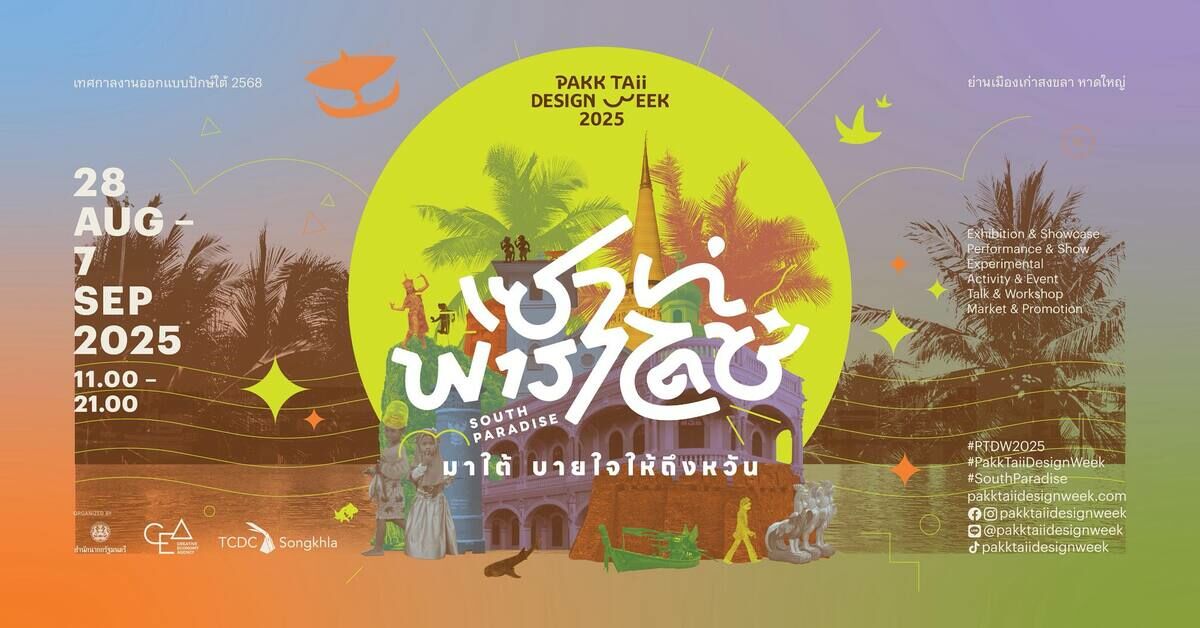 Discover southern charm at Pakk Taii Design Week 2025