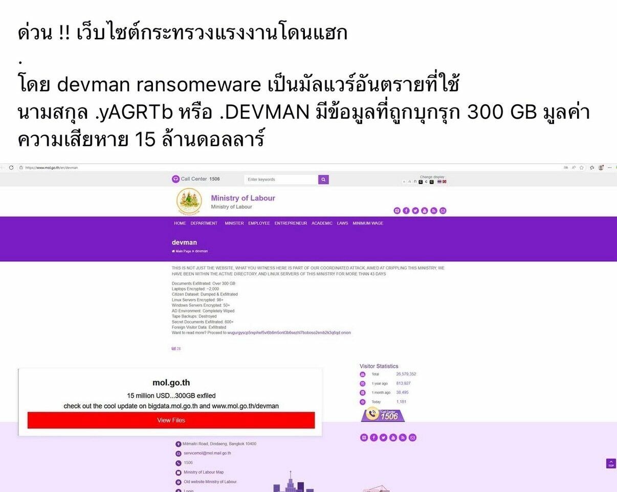 Hackers breach Thai Labour Ministry website, data safe | News by Thaiger