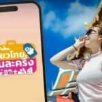 Thailand hotels face delays in 1.7 billion baht subsidy scheme | Thaiger