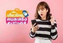 App chaos: Half-Half travel scheme stalls, millions left stranded