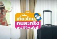 Thai travel subsidy fiasco triggers backlash