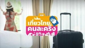 Thai travel subsidy fiasco triggers backlash