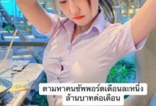 Thai woman demands luxury lifestyle: A million baht and a watch