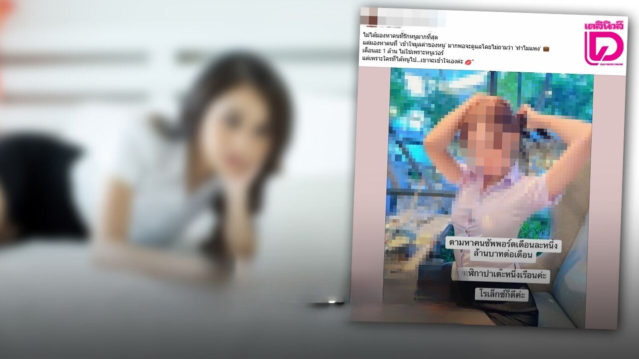 Thai woman demands luxury lifestyle: A million baht and a watch | News by Thaiger
