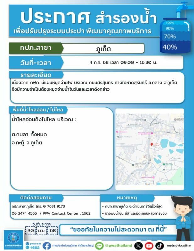 Phuket double whammy leaves locals with no water and no power | News by Thaiger