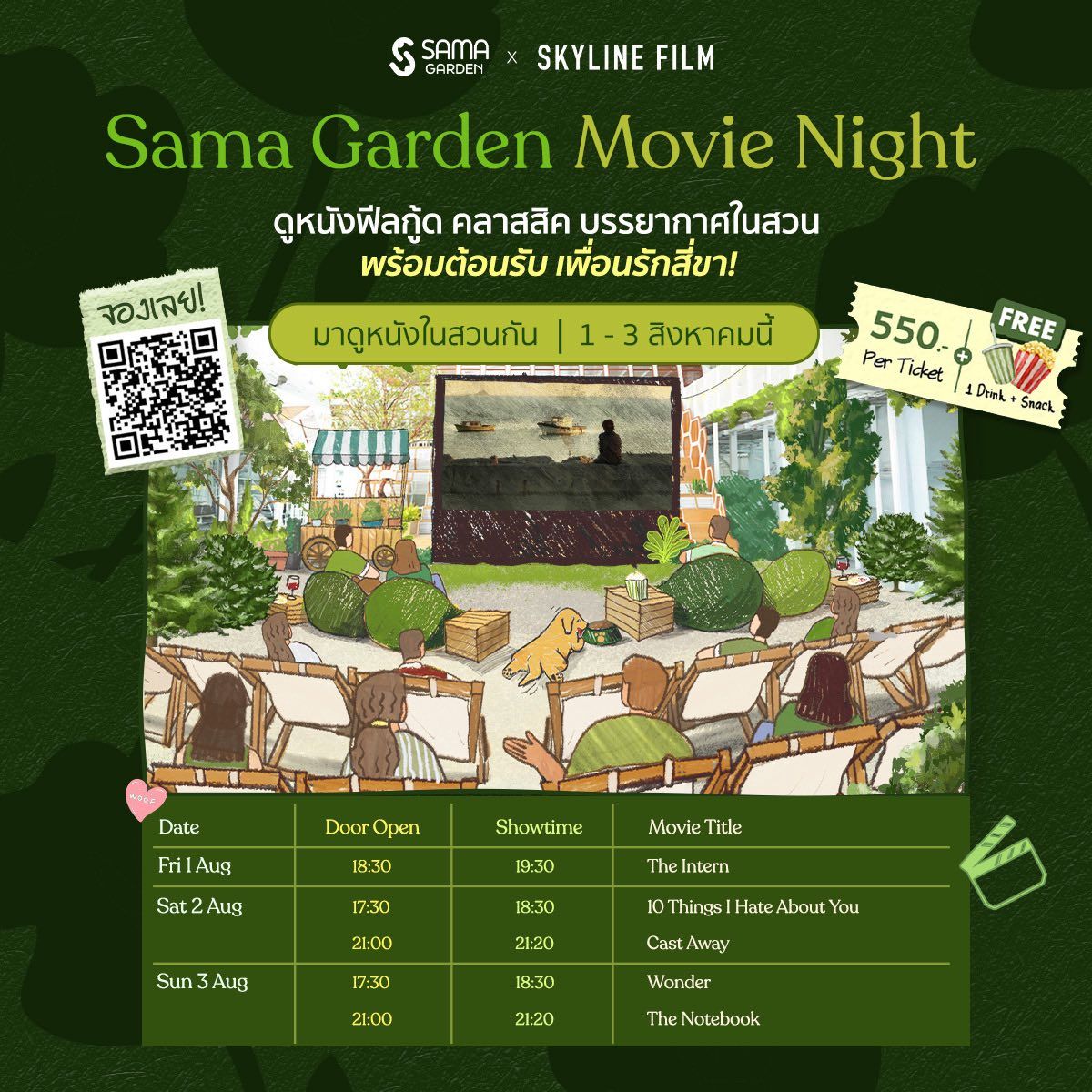 SAMA Garden Movie Night at SAMA Garden Bangkok