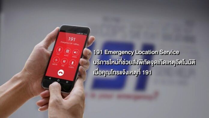 Thailand dials up emergency response with smart tech | News by Thaiger