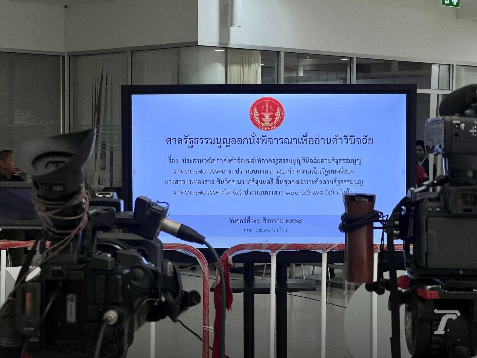 Pheu Thai on edge as court rules on Paetongtarn case | News by Thaiger
