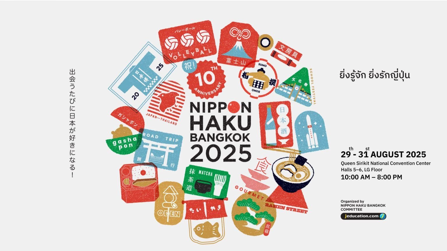 Nippon Haku Bangkok 2025