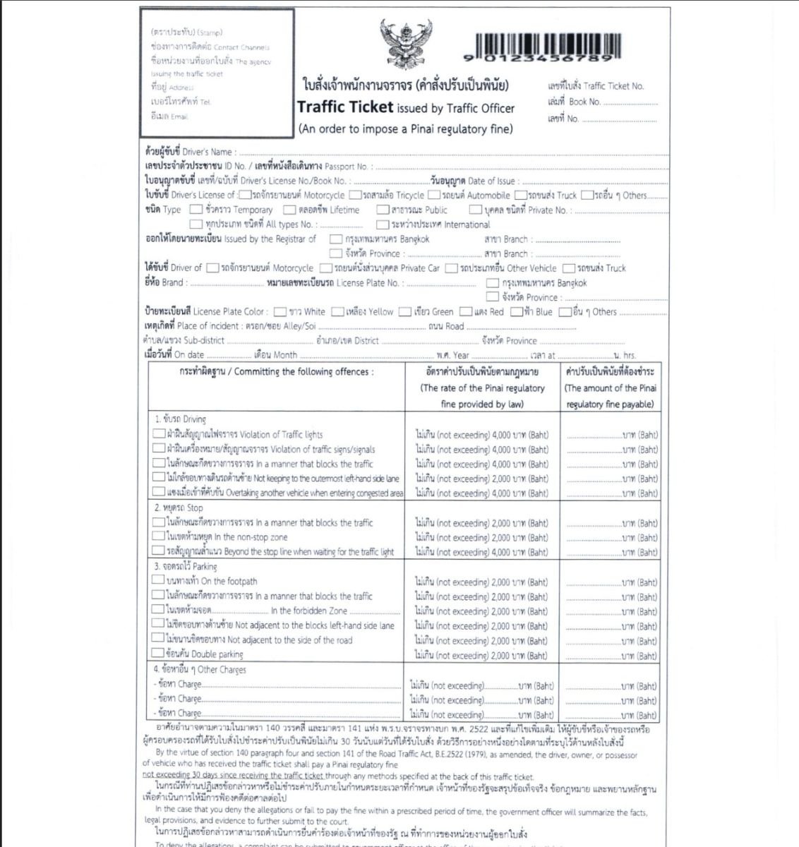 Thailand unveils new traffic ticket formats from August 4 | News by Thaiger