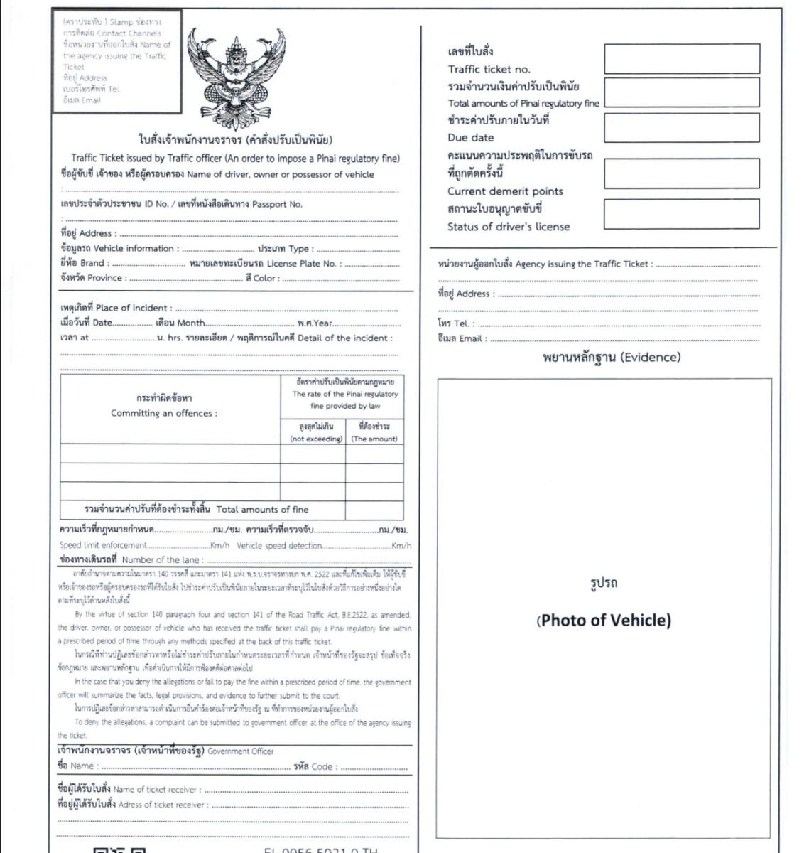 Thailand unveils new traffic ticket formats from August 4 | News by Thaiger
