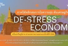 Southern Thailand pioneers De-Stress Economy at Pakk Taii Design Week 2025 | Thaiger