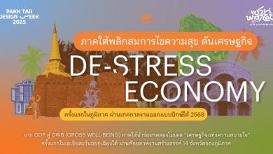 Southern Thailand pioneers De-Stress Economy at Pakk Taii Design Week 2025 | Thaiger