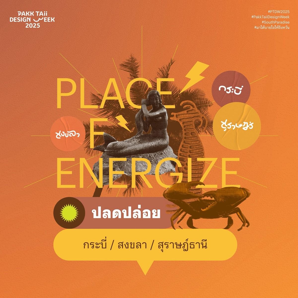 Southern Thailand pioneers De-Stress Economy at Pakk Taii Design Week 2025 | News by Thaiger