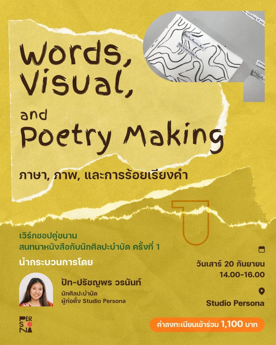 Words, Visual, and Poetry Making at Studio Persona