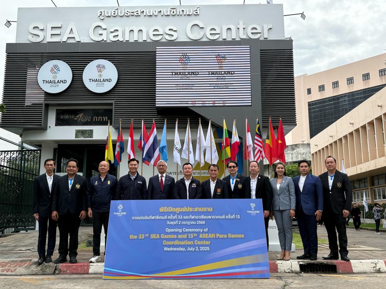 Bangkok steps up plans for 2025 SEA Games spectacle | News by Thaiger