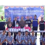 Chon Buri&#8217;s Takhian Tia signs MOU to fight drugs in schools | Thaiger