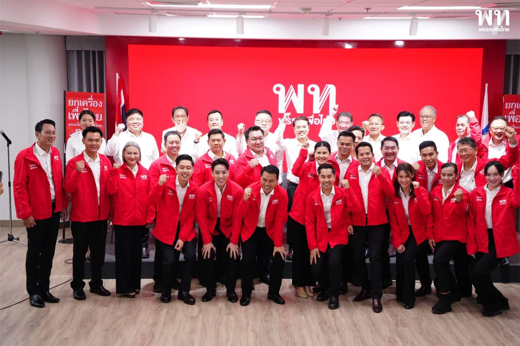 Julapun poised to lead Pheu Thai reboot after Paetongtarn's exit | News by Thaiger