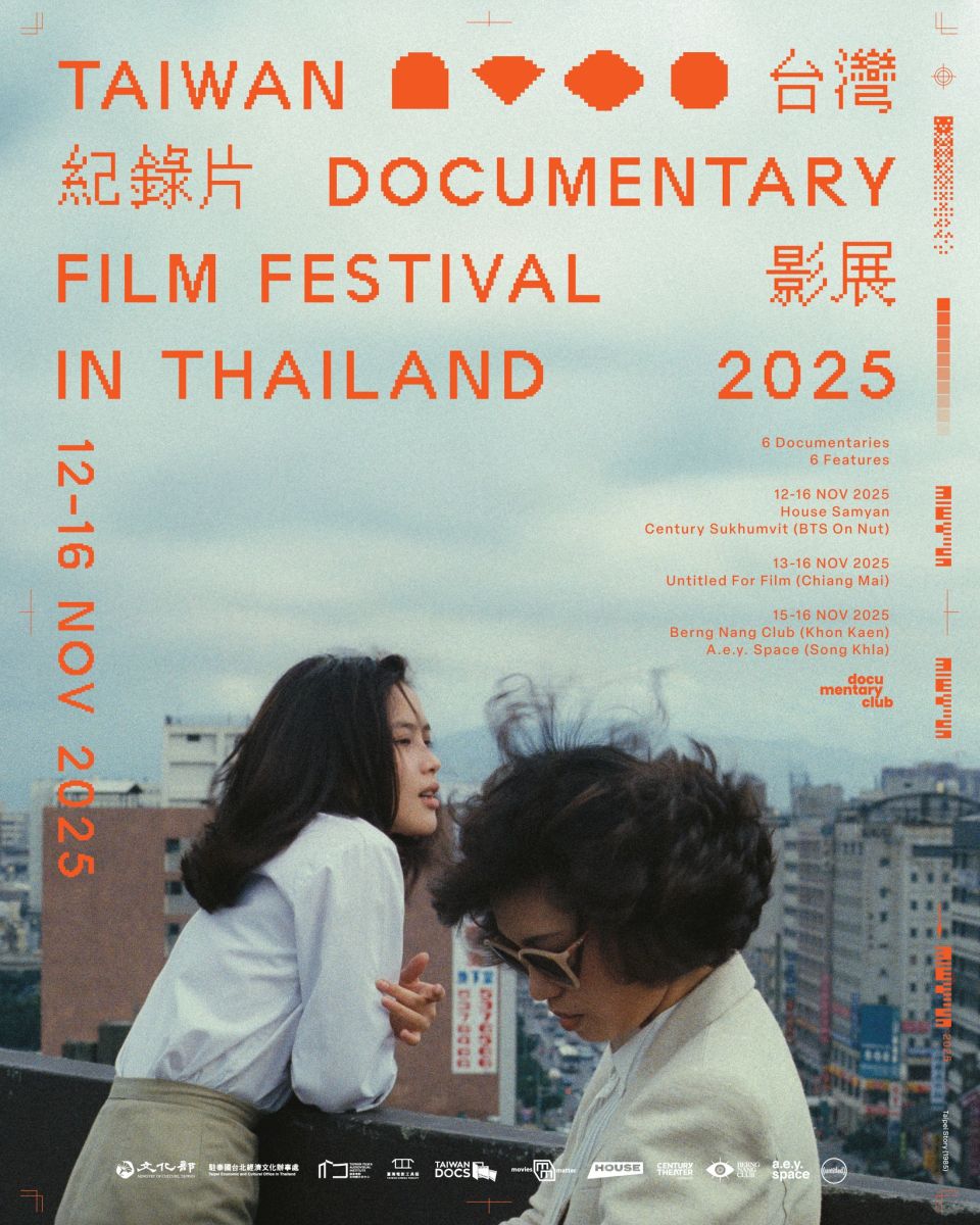 Taiwan Documentary Film Festival at House Samyan and Century Sukhumvit