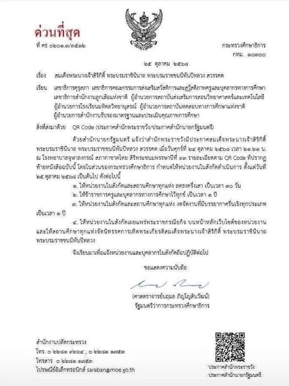 Ministry confirms schools can celebrate during mourning | News by Thaiger