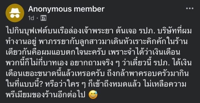 Outcry over man's comments on security guard's dining choice | News by Thaiger