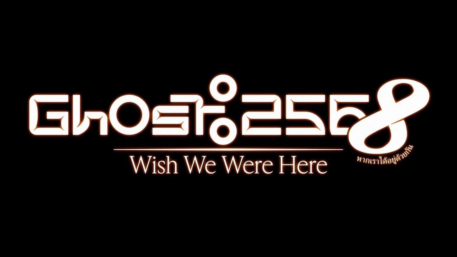 Ghost2468: Wish We Were Here, an art exhibition in Bangkok, Thailand