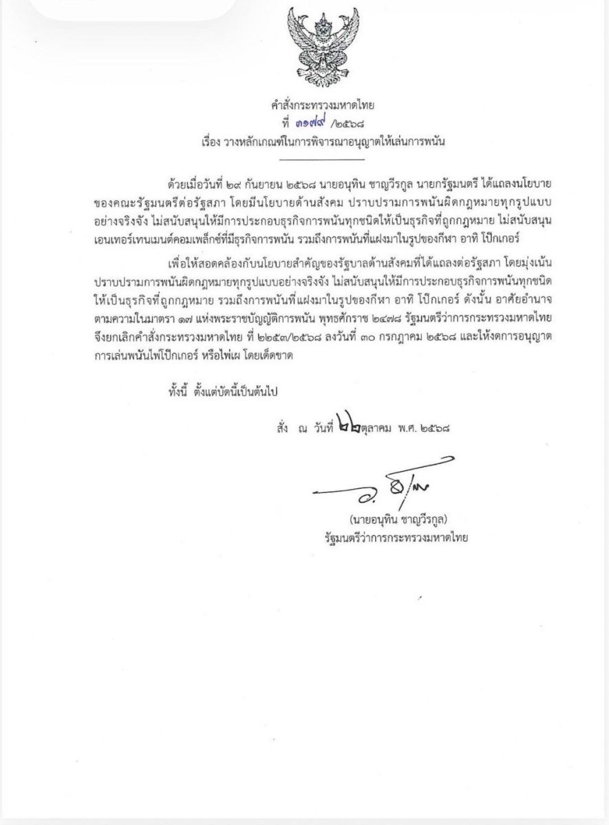 Thailand scraps poker permits in major anti-gambling push | News by Thaiger