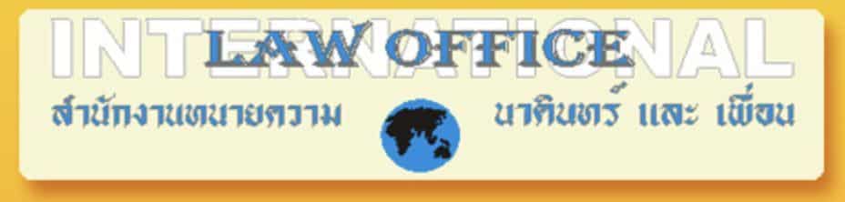 International Law Office