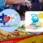 &#8216;Half-Half Plus&#8217; kicks off with cash boost for Thai vendors | Thaiger