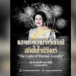 Pattaya fireworks to honour Queen Mother with tribute show | Thaiger