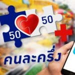 How to claim your cash in Thailand’s co-pay wallet scheme | Thaiger
