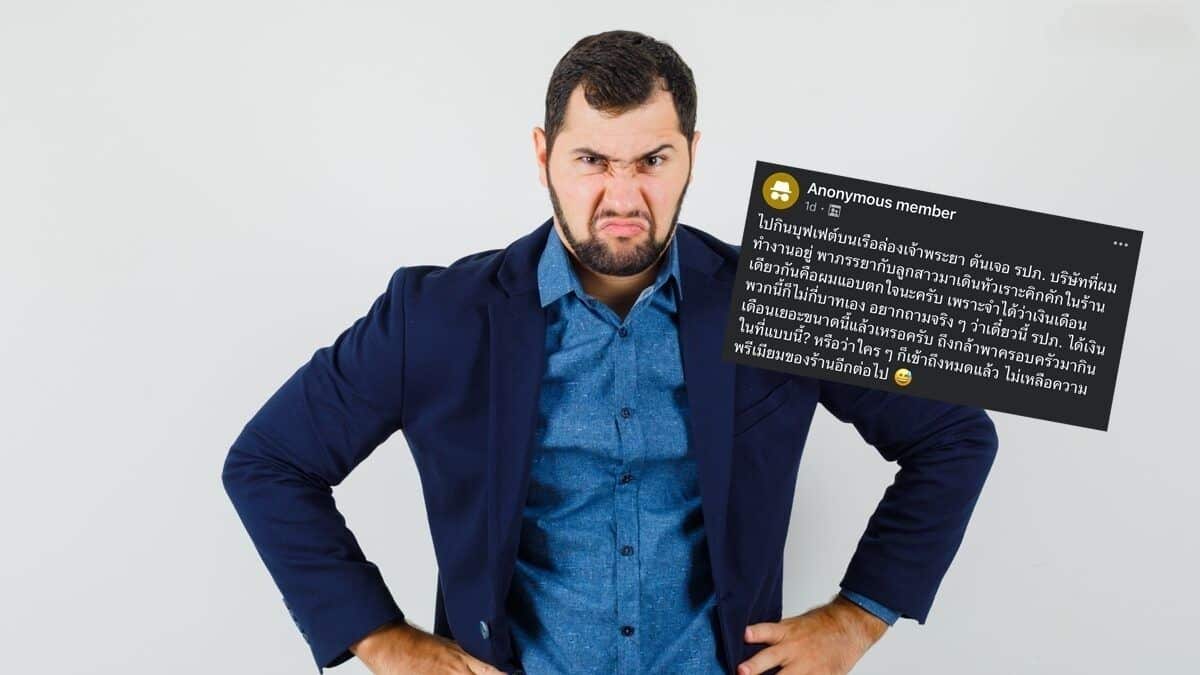 Outcry over man’s comments on security guard’s dining choice | Thaiger