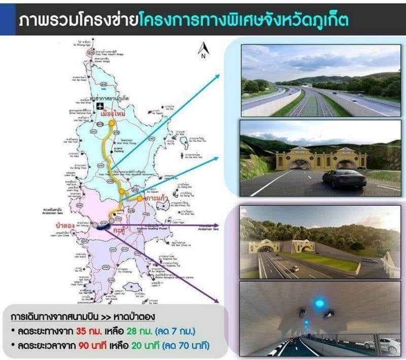 Patong tunnel will be built, says transport minister amid backlash | News by Thaiger