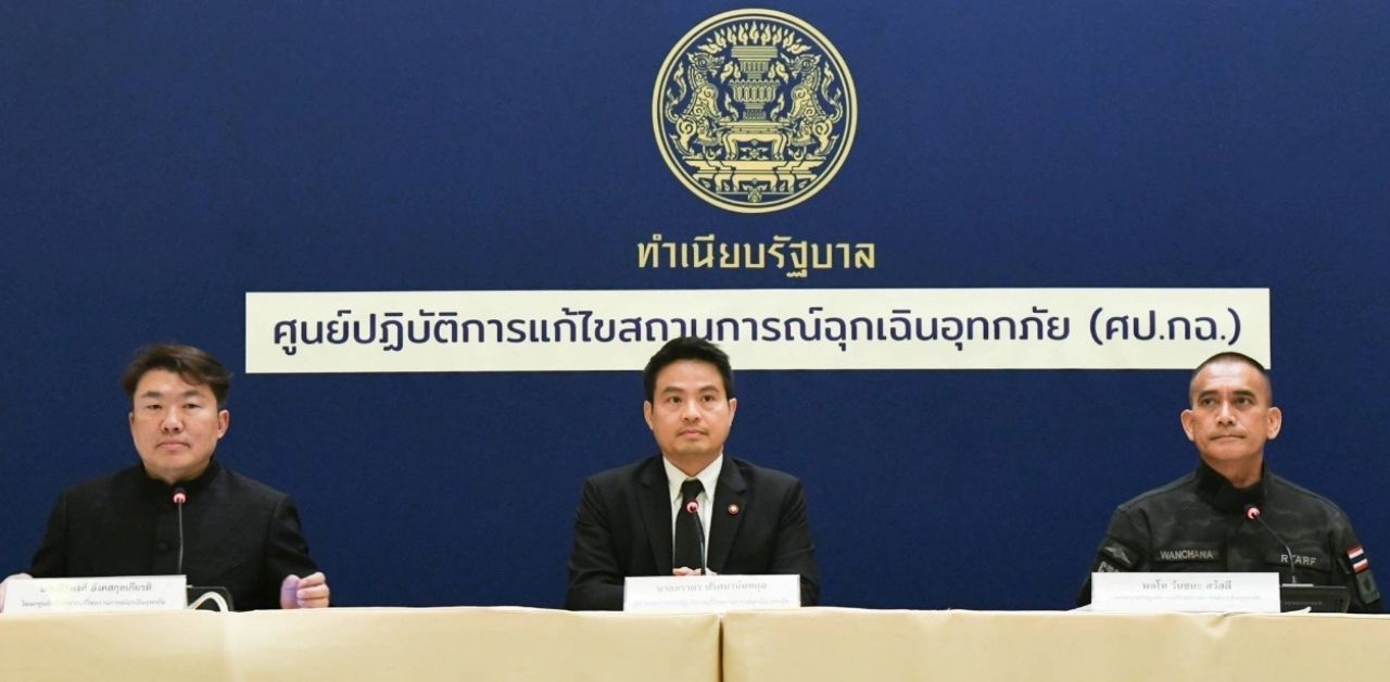 Government flood emergecncy centre