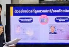 Twelve Chiang Mai officials arrested for selling fake Thai ID cards to foreigners | Thaiger