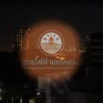 Power outages to hit 33 areas across Greater Bangkok today | Thaiger