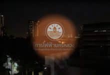 Power outages to hit 33 areas across Greater Bangkok today | Thaiger