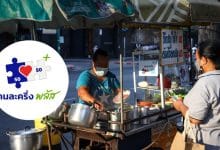 Ratchaburi vendors shun co-pay scheme over scam fears | Thaiger